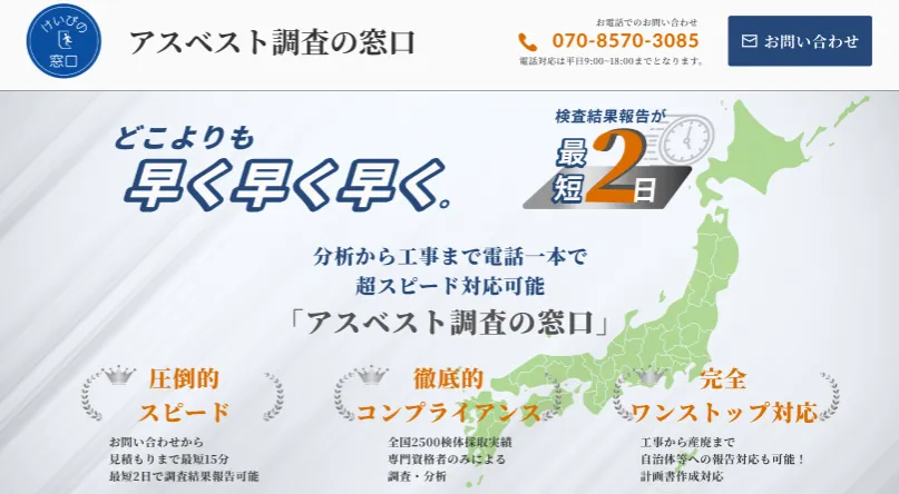 BtoB向けLPサイトのスクリーンショット