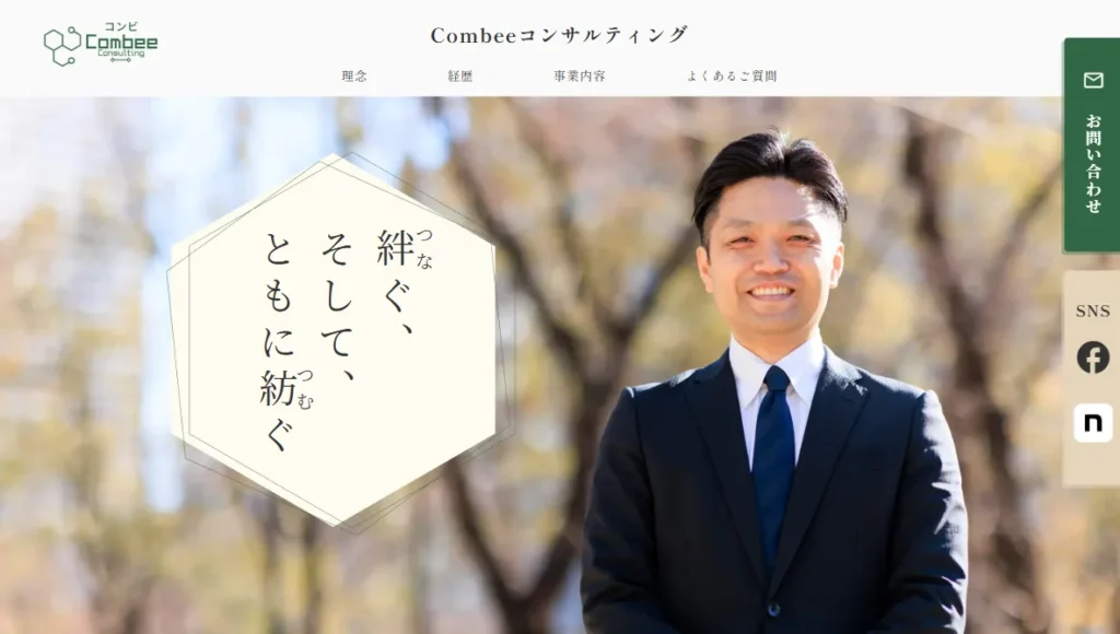 コーポレートサイトのスクリーンショット