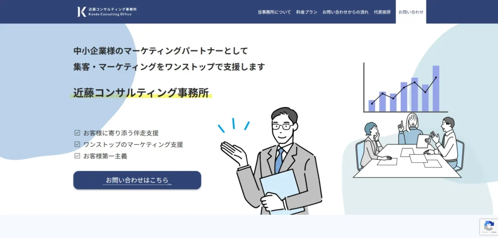 コーポレートサイトのスクリーンショット