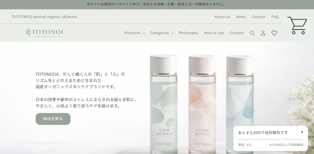 コスメブランドECのスクリーンショット